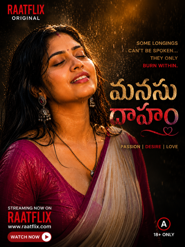 మనసు దాహం