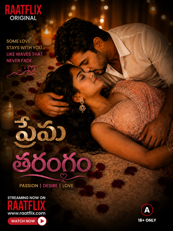ప్రేమ తరంగం