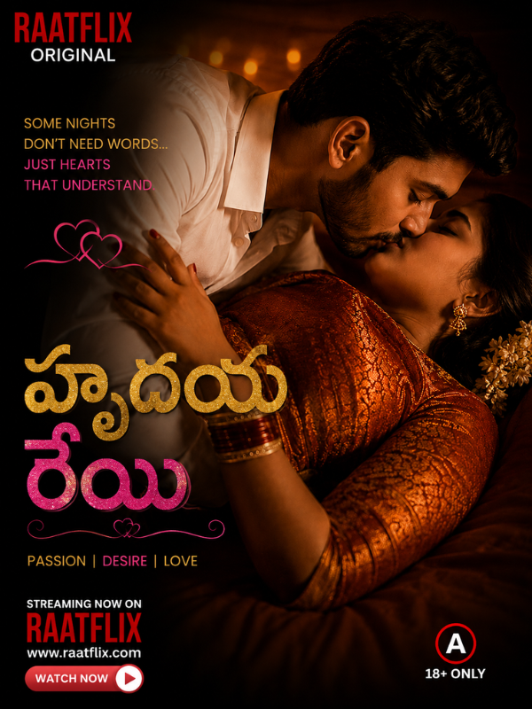 హృదయ రేయి