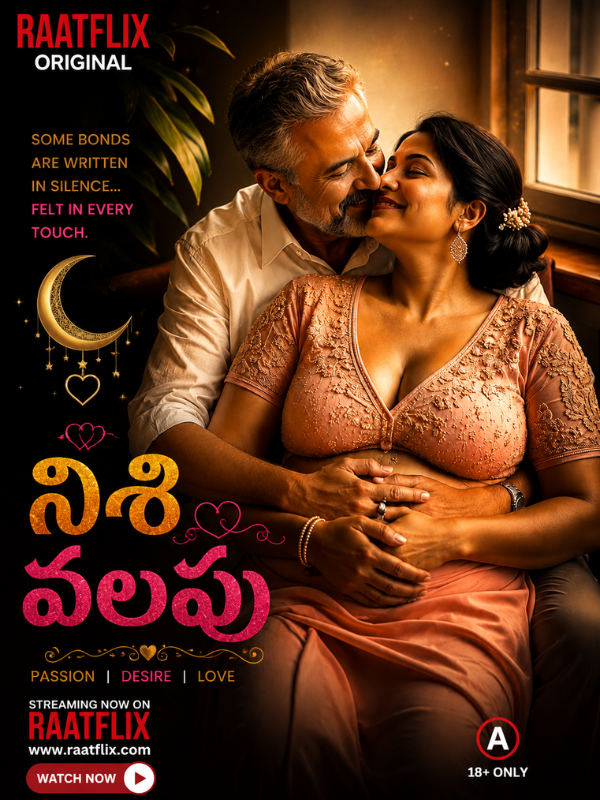 నిశి వలపు