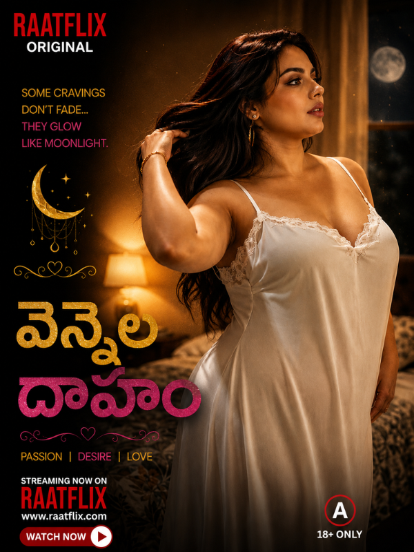 వెన్నెల దాహం