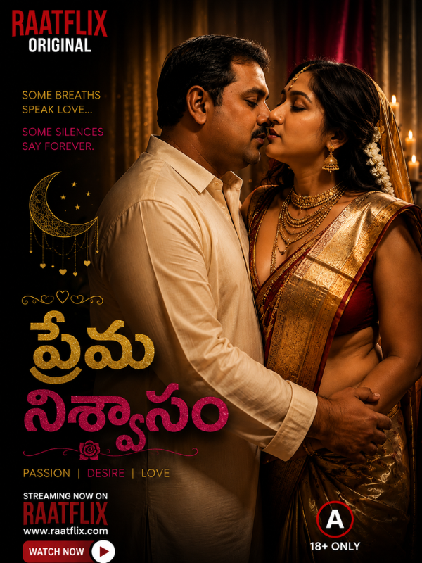 ప్రేమ నిశ్వాసం
